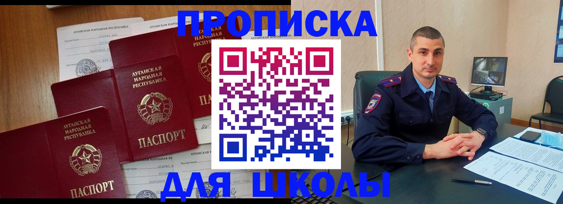 временная регистрация купить в Амурской области