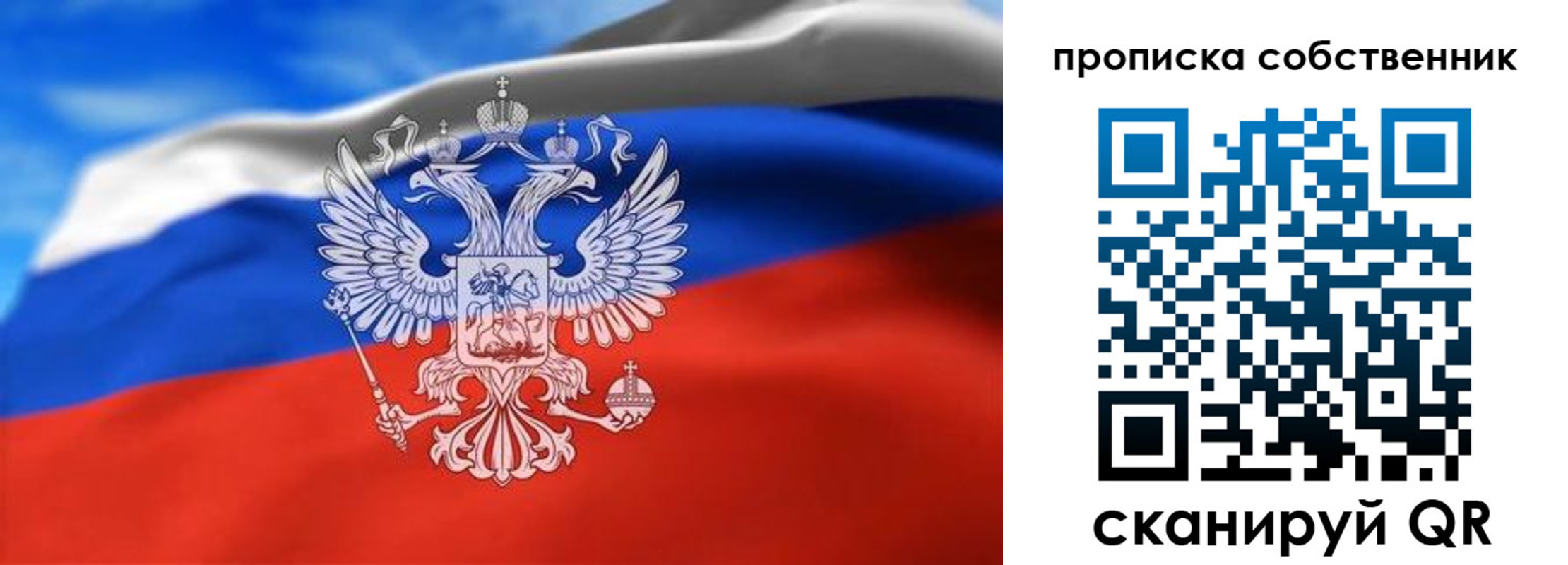 прописка законно в Амурской области