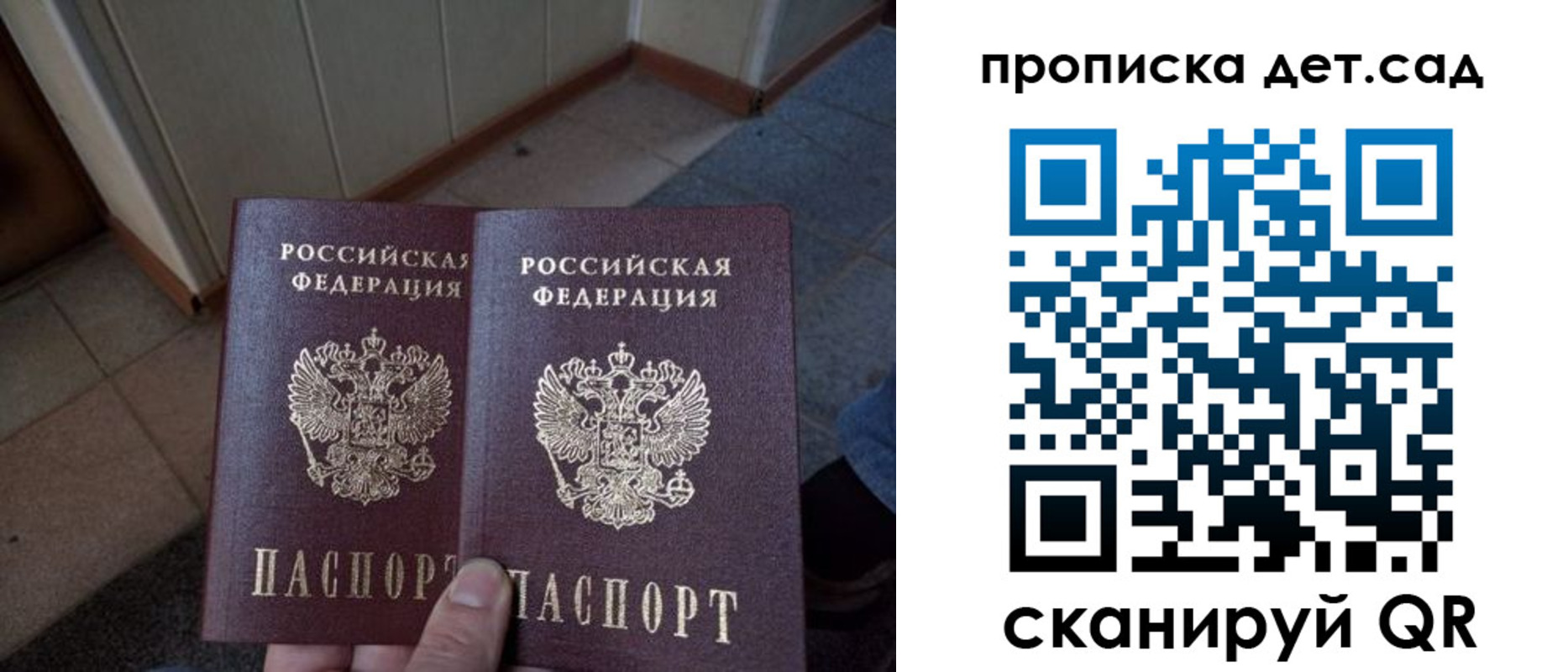 временная регистрация купить в Амурской области