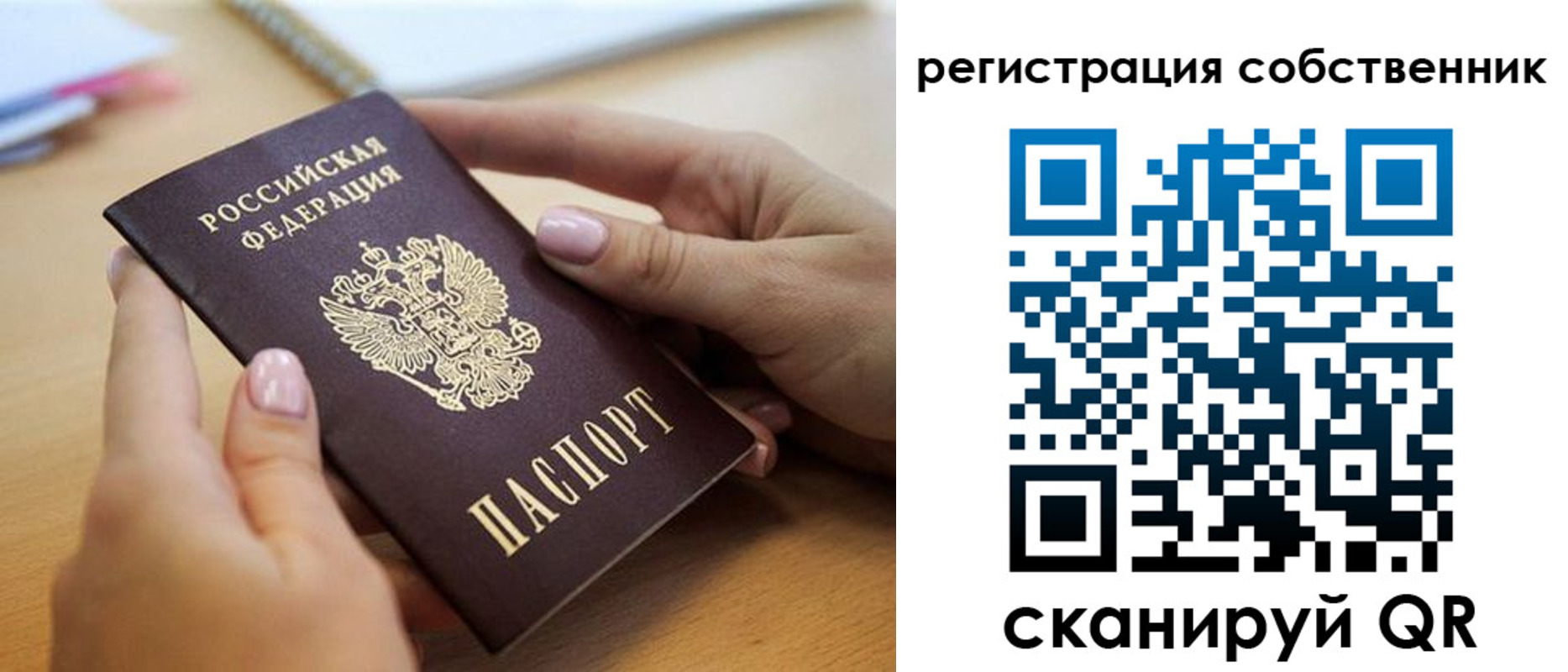 миграционный учет в Амурской области