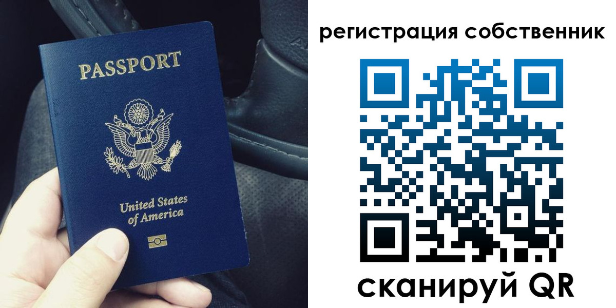 прописка штамп в Амурской области