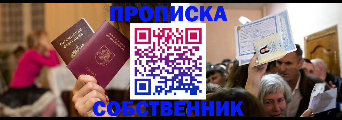 регистрация в Амурской области