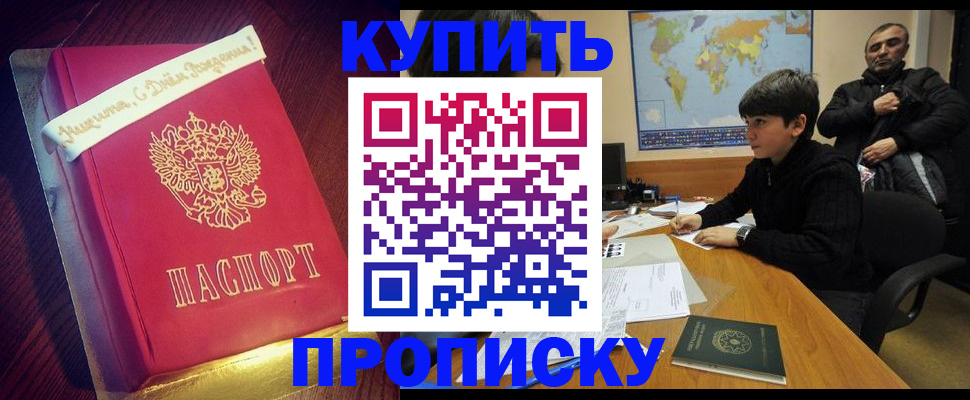 пропишу в квартире в Амурской области