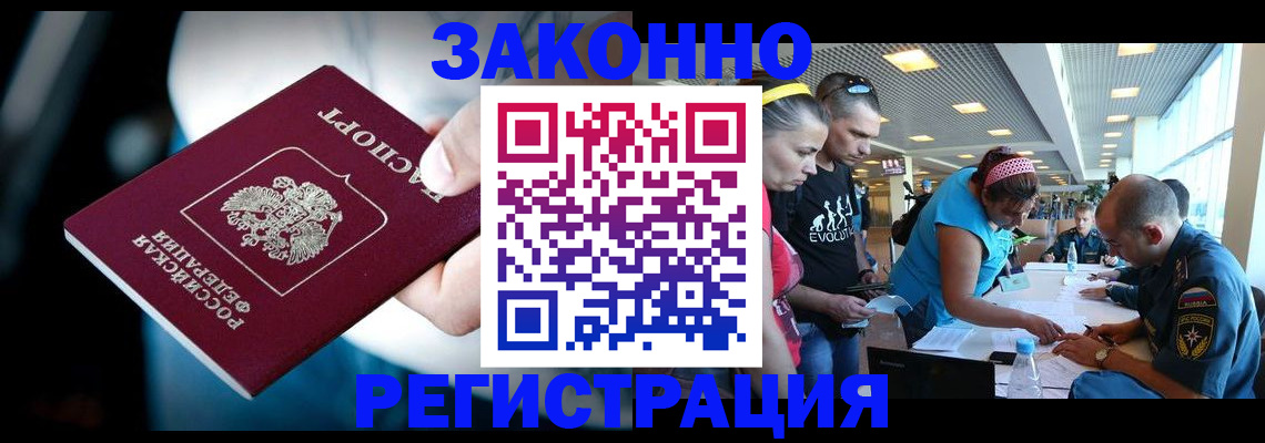 прописка для военкомата в Амурской области